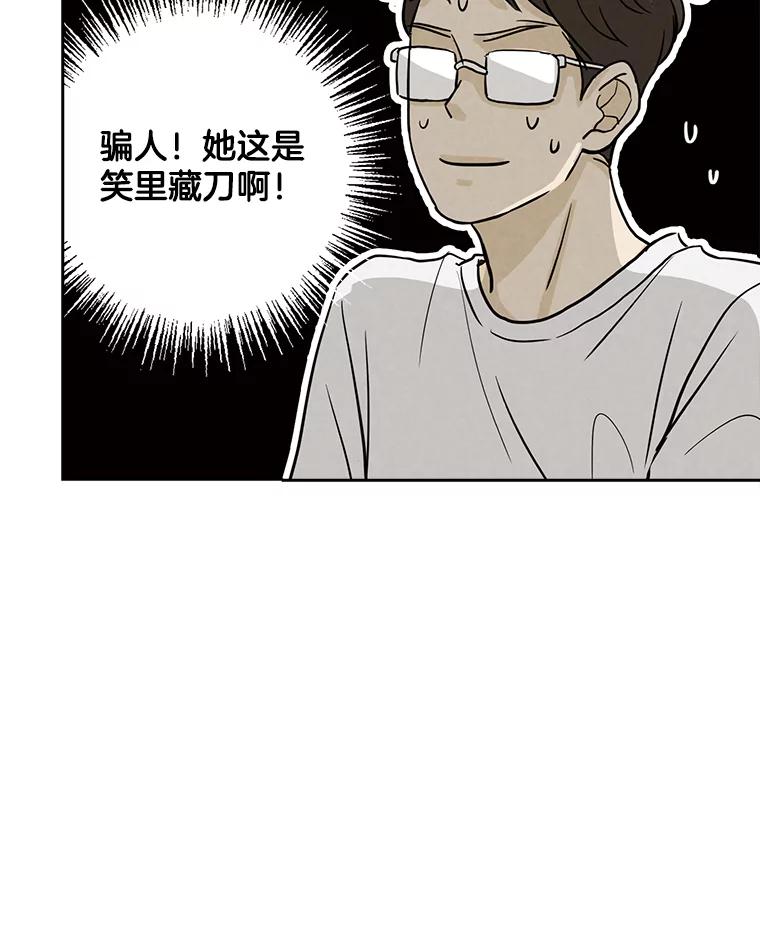 《消失的新郎》52.敬神礼 第50页
