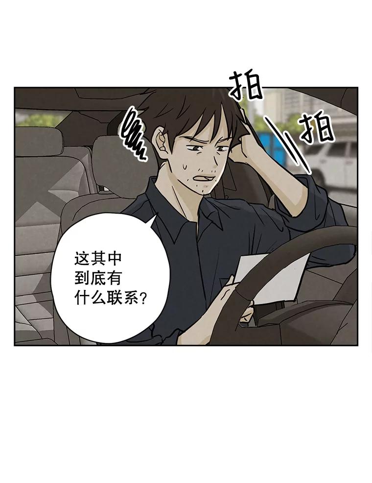 《消失的新郎》52.敬神礼 第62页