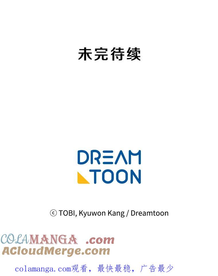 《急诊恋爱物语》52.我们从今天起开始交往吧！ 第82页