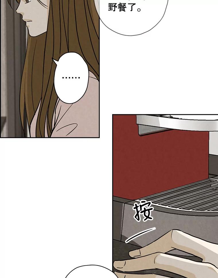 《消失的新郎》52.敬神礼 第35页