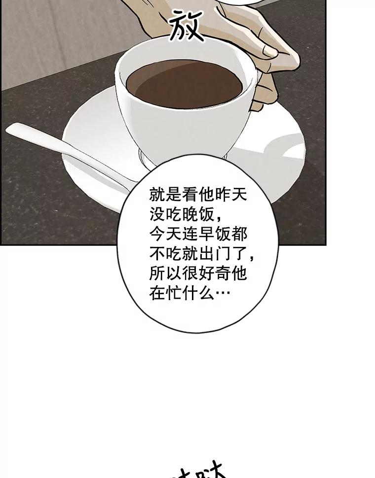 《消失的新郎》52.敬神礼 第38页