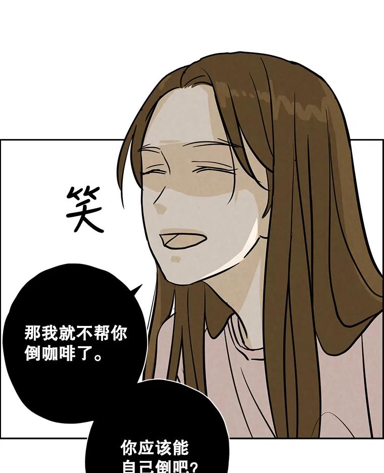 《消失的新郎》52.敬神礼 第52页
