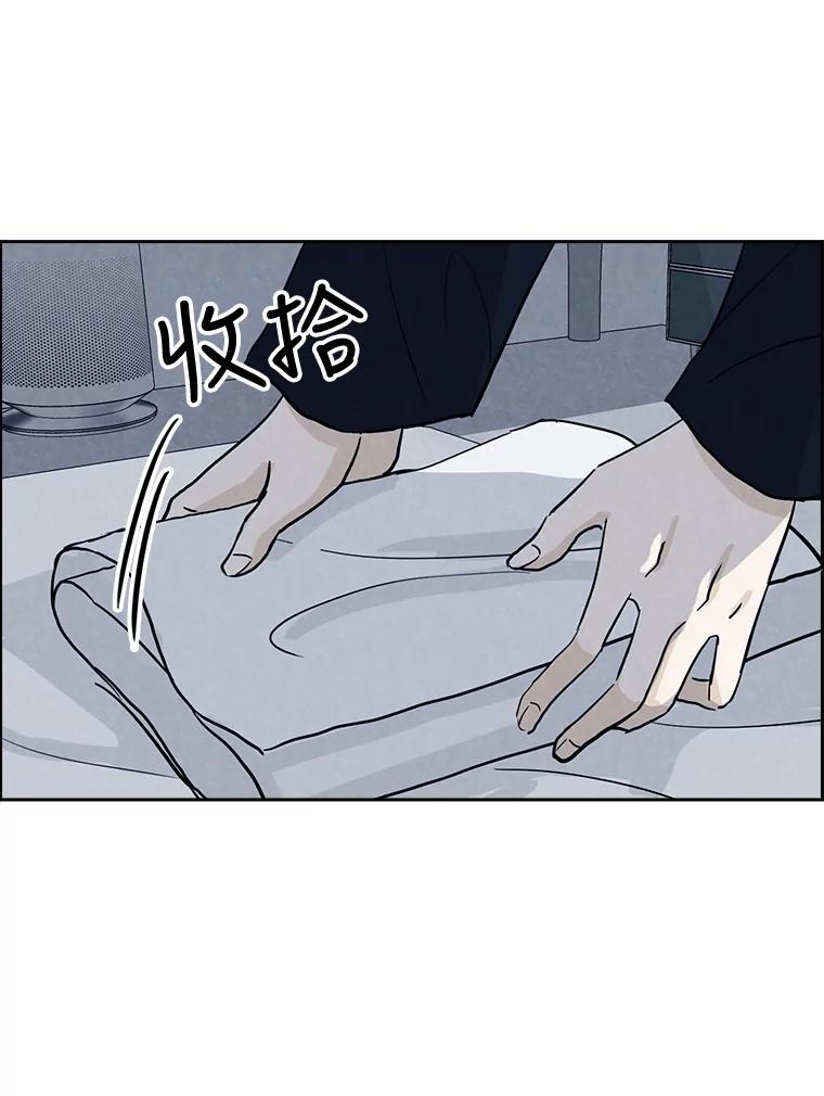 《消失的新郎》52.敬神礼 第11页
