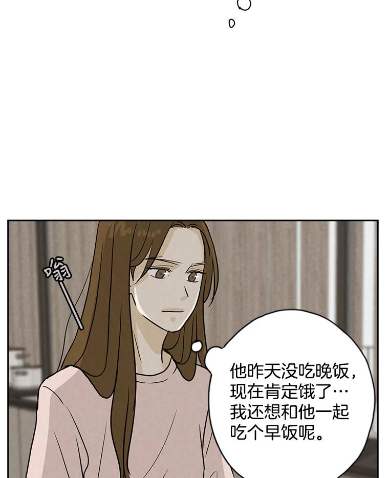 《消失的新郎》52.敬神礼 第28页