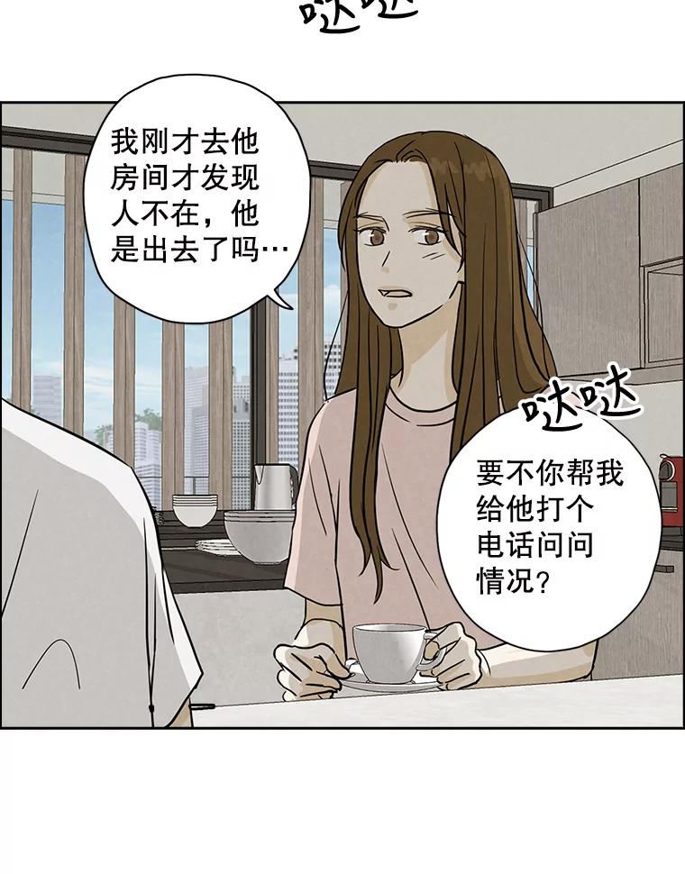《消失的新郎》52.敬神礼 第39页