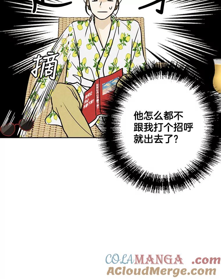 《消失的新郎》52.敬神礼 第77页
