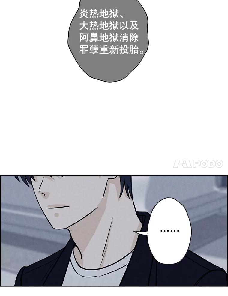 《消失的新郎》52.敬神礼 第7页