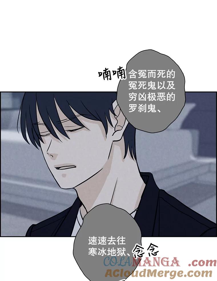 《消失的新郎》52.敬神礼 第5页
