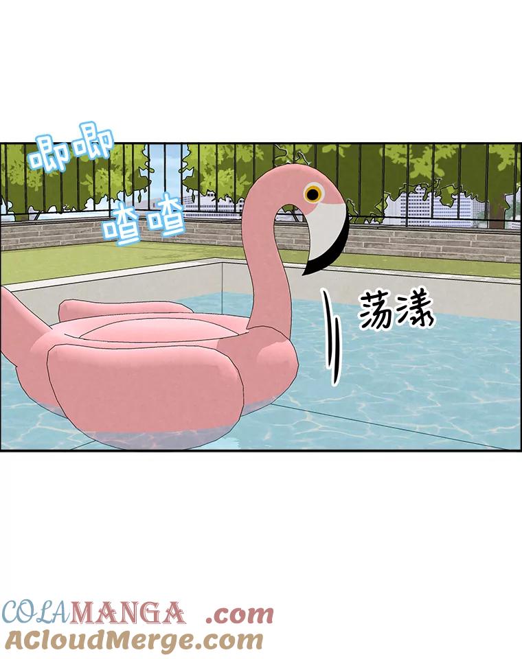 《消失的新郎》52.敬神礼 第73页
