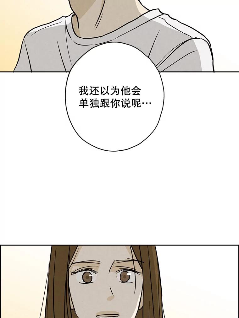 《消失的新郎》52.敬神礼 第43页