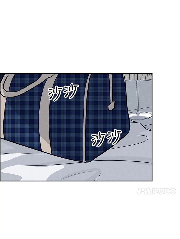 《消失的新郎》52.敬神礼 第10页