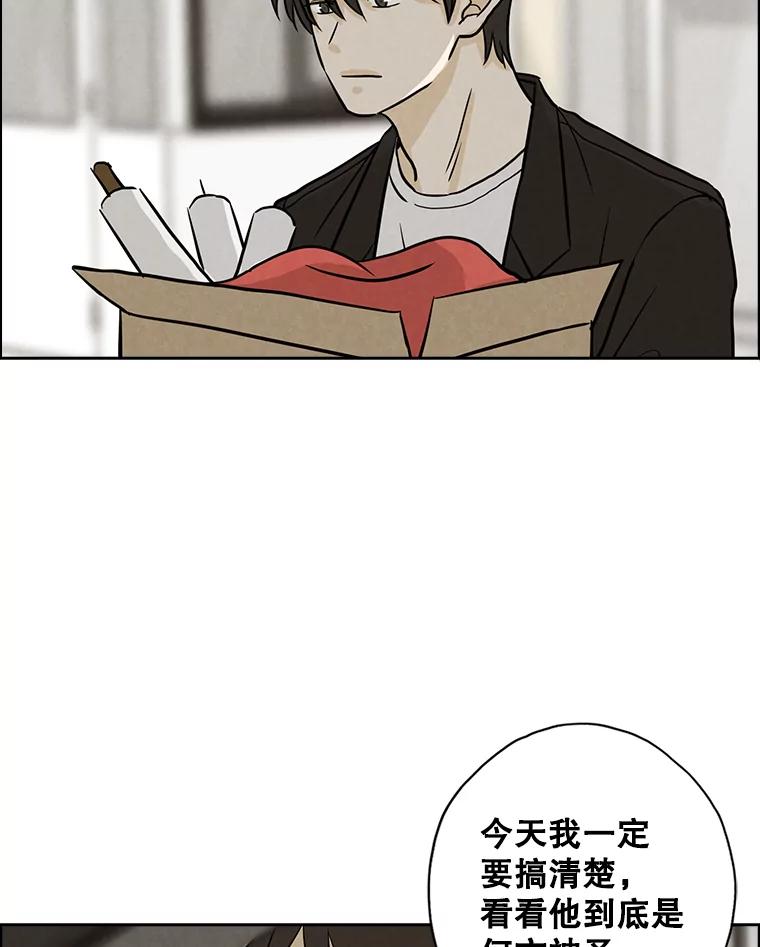 《消失的新郎》52.敬神礼 第66页