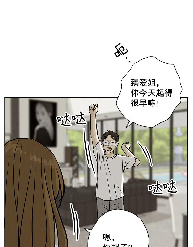 《消失的新郎》52.敬神礼 第32页