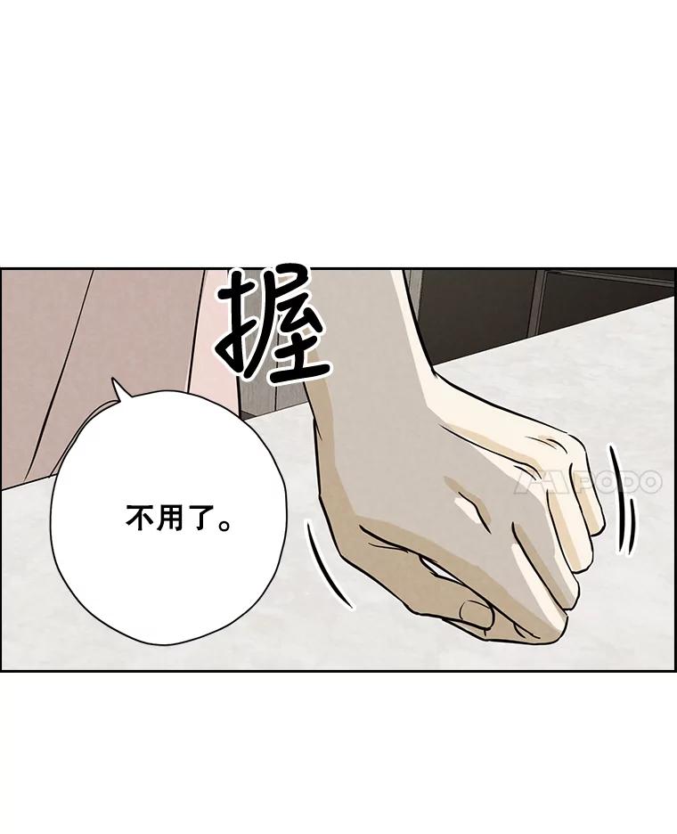 《消失的新郎》52.敬神礼 第47页