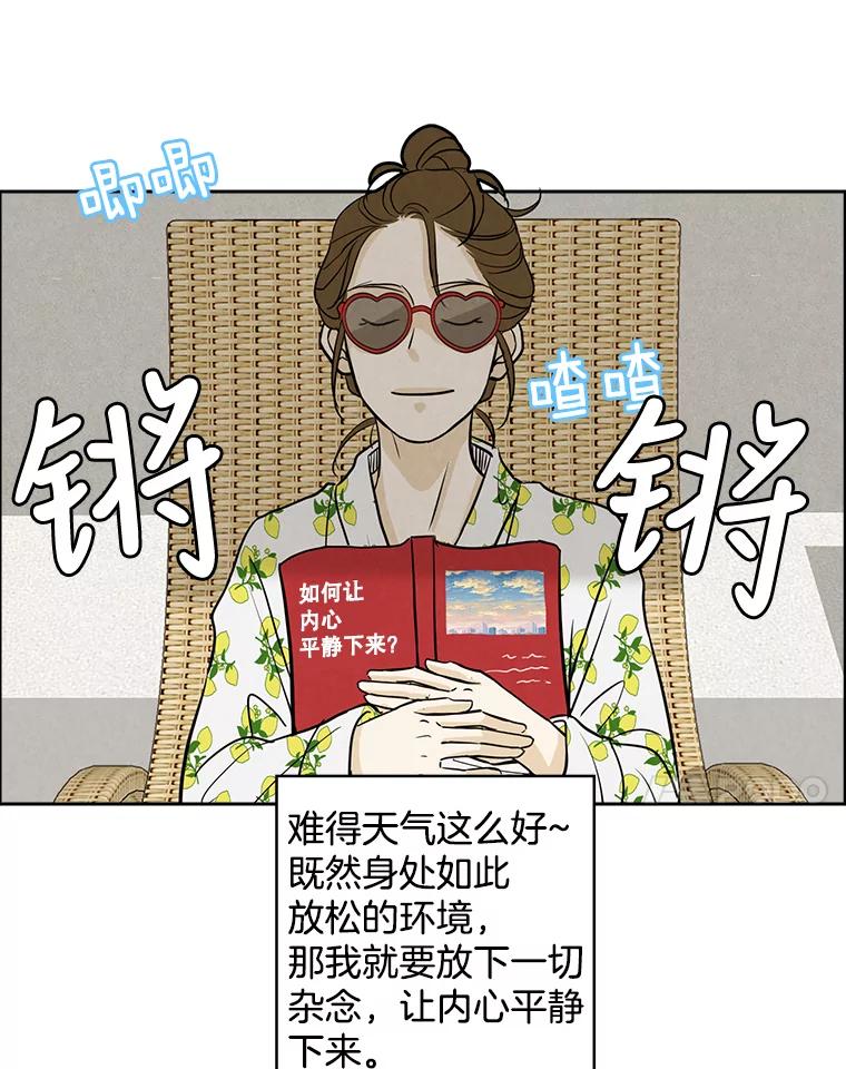 《消失的新郎》52.敬神礼 第74页