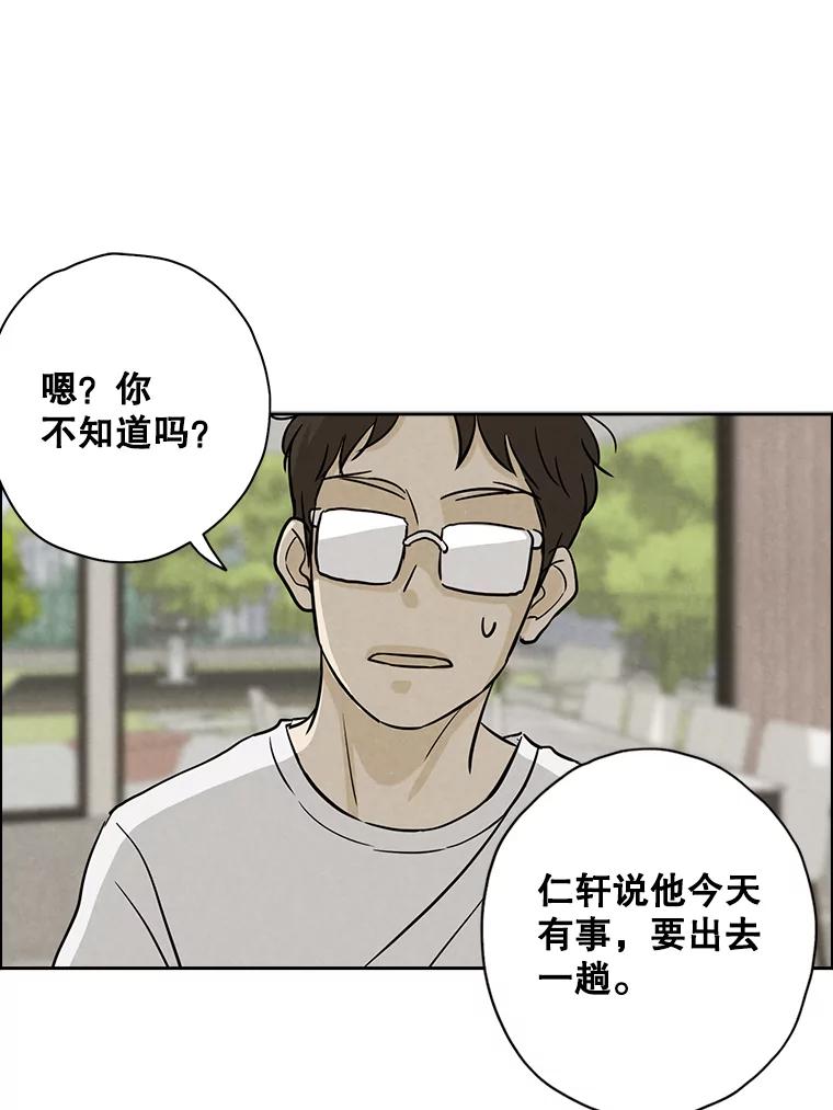 《消失的新郎》52.敬神礼 第40页