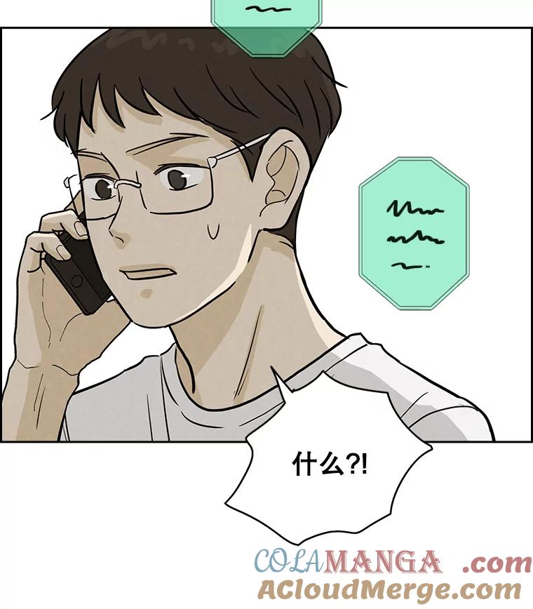 《消失的新郎》52.敬神礼 第97页