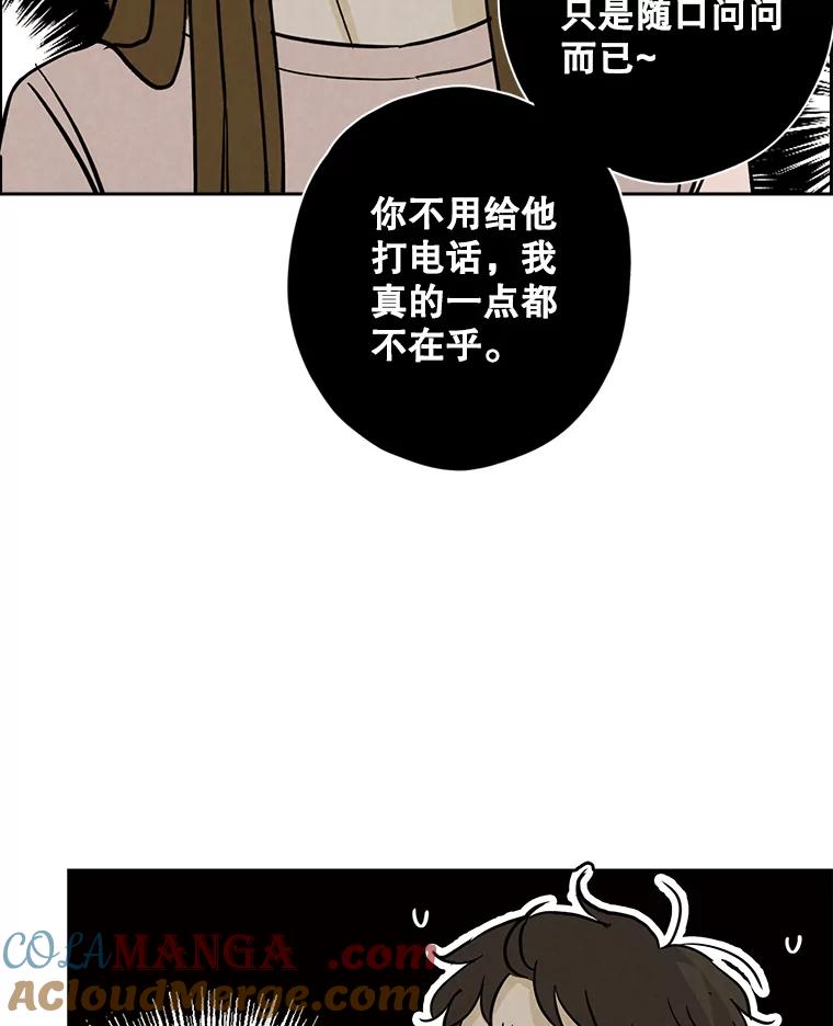 《消失的新郎》52.敬神礼 第49页
