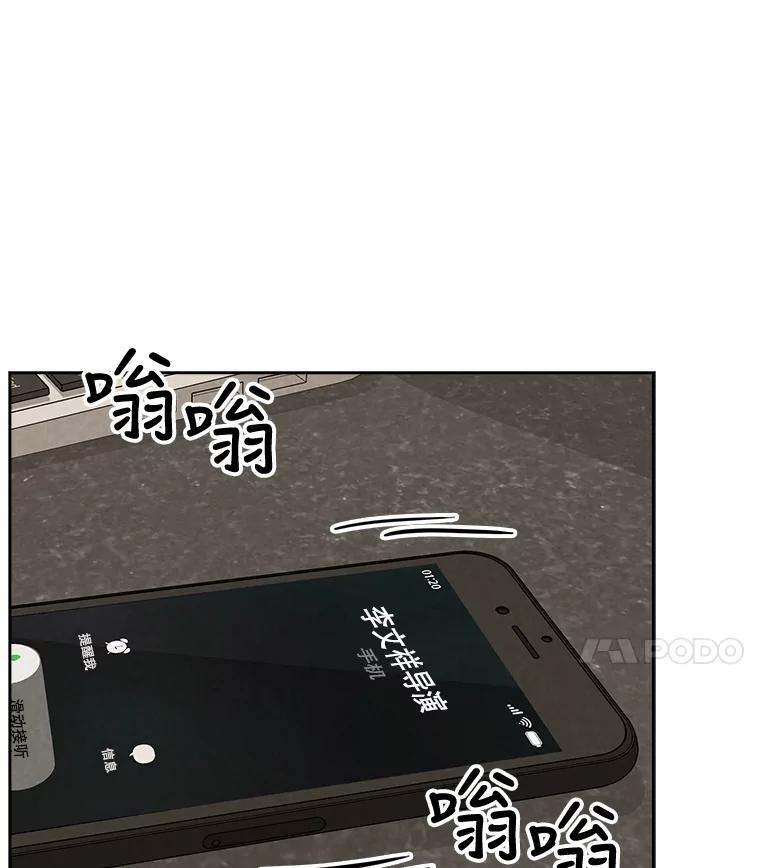 《消失的新郎》52.敬神礼 第94页