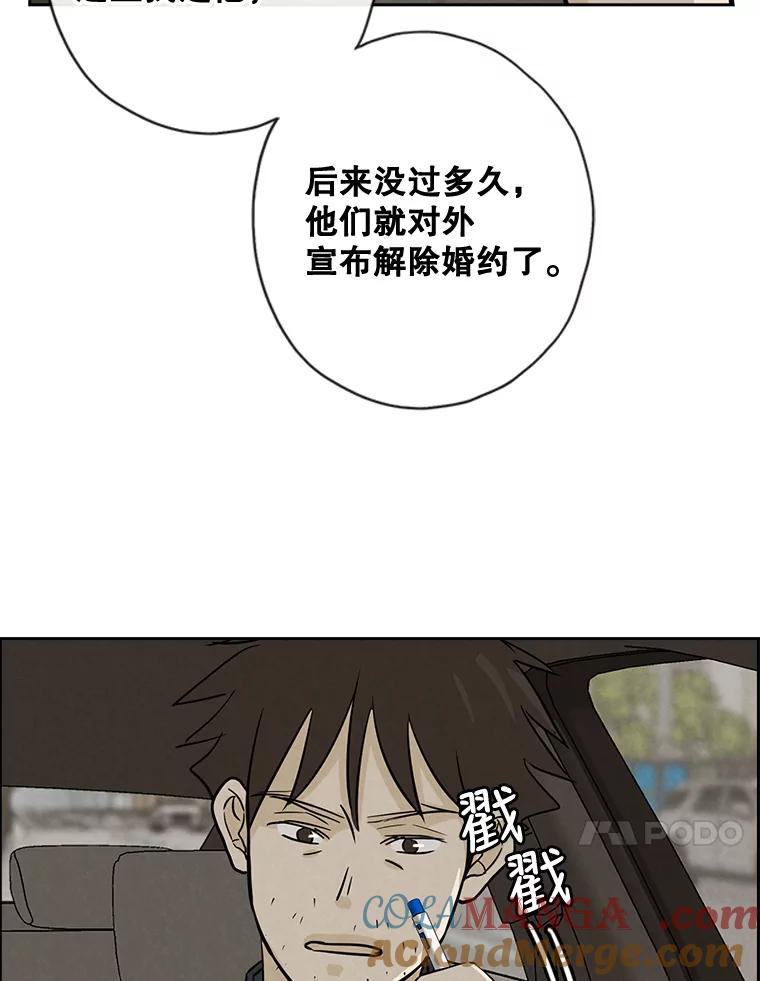 《消失的新郎》52.敬神礼 第57页