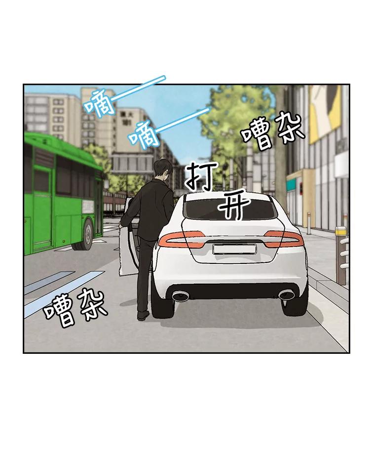 《消失的新郎》52.敬神礼 第68页