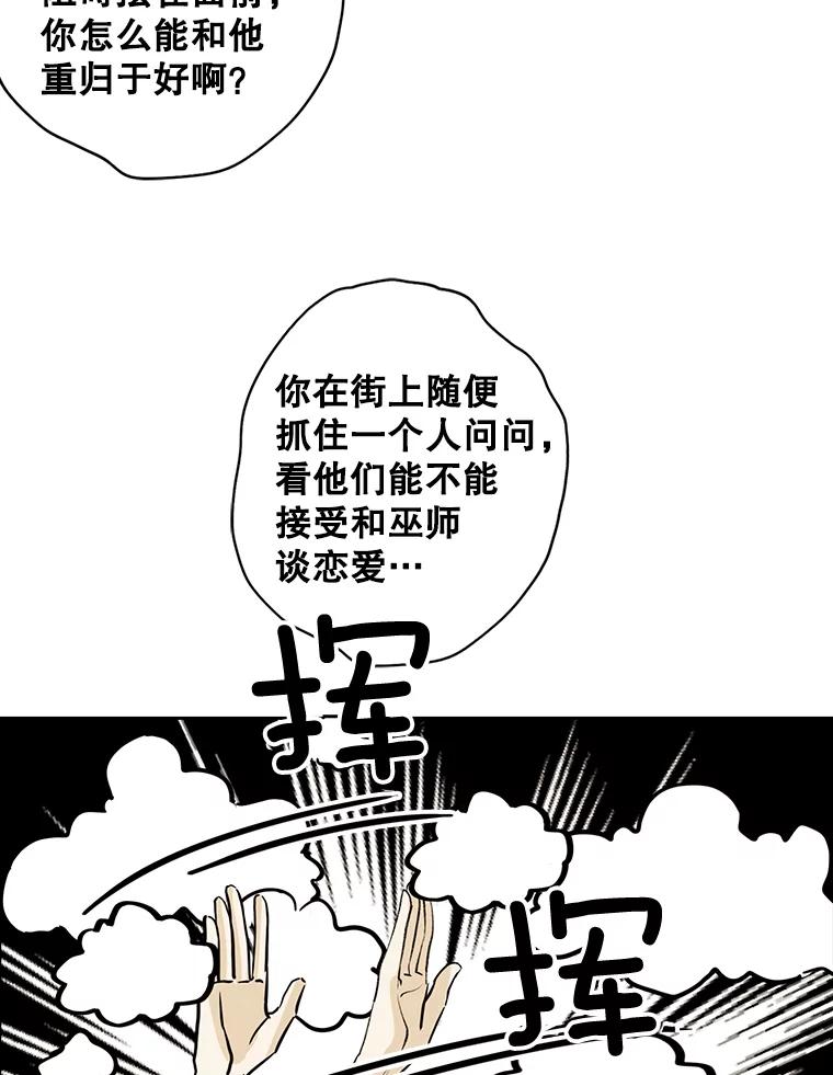 《消失的新郎》52.敬神礼 第83页