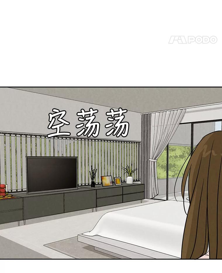 《消失的新郎》52.敬神礼 第24页