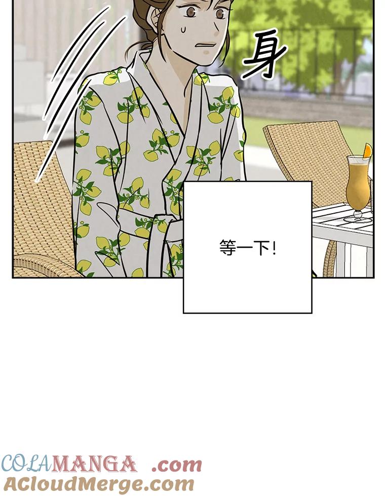 《消失的新郎》52.敬神礼 第89页