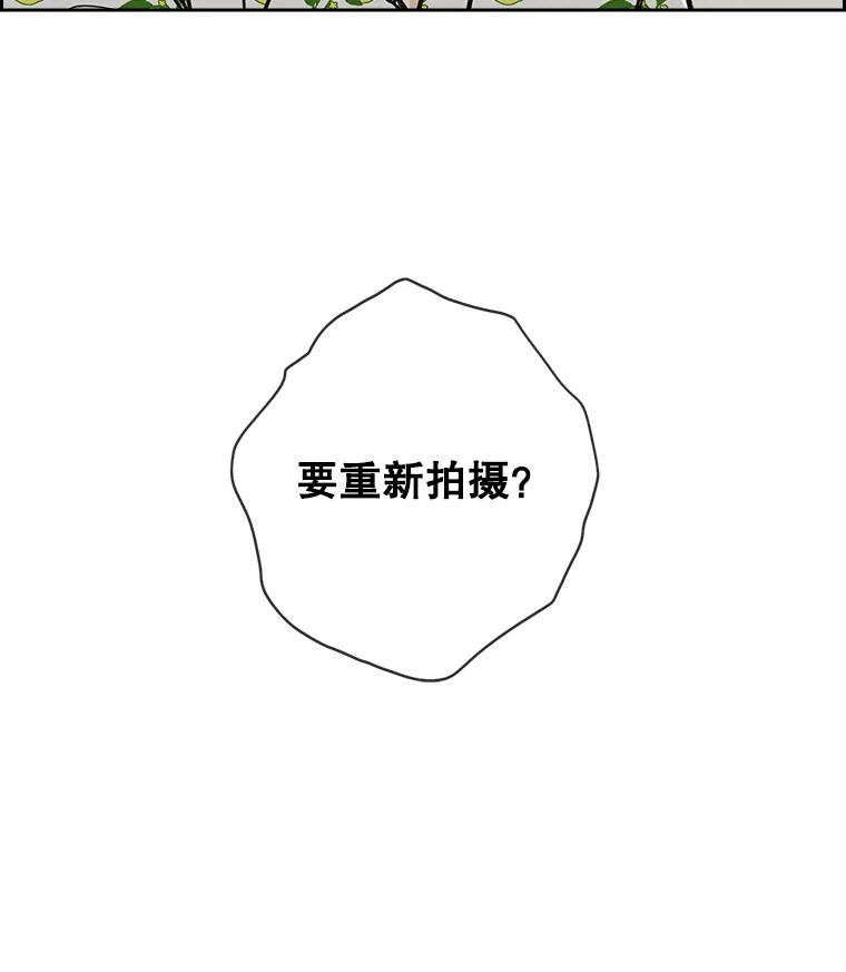 《消失的新郎》52.敬神礼 第99页