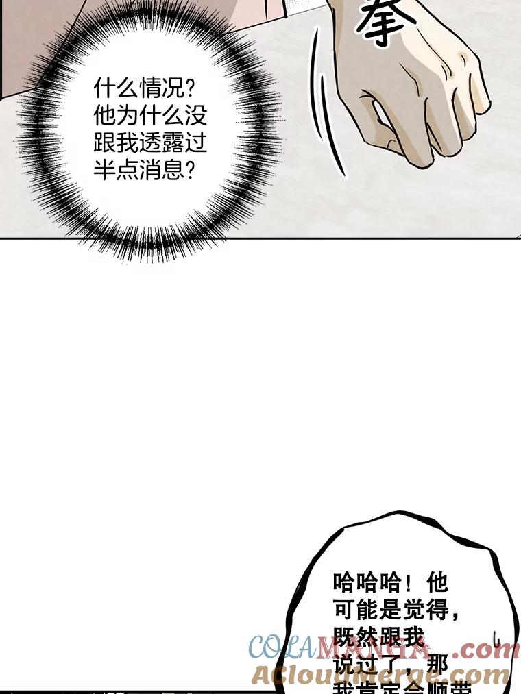 《消失的新郎》52.敬神礼 第45页