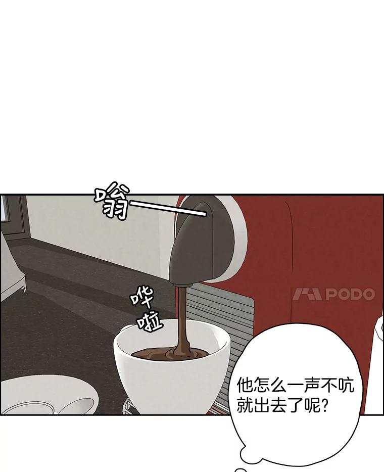 《消失的新郎》52.敬神礼 第27页