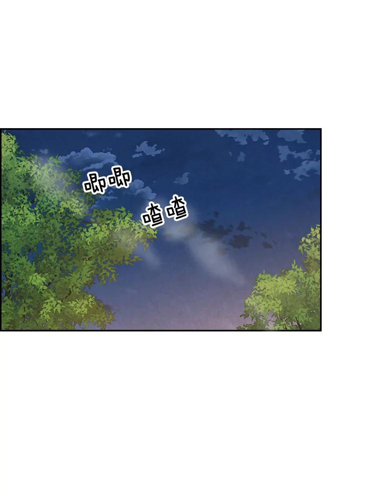 《消失的新郎》52.敬神礼 第2页