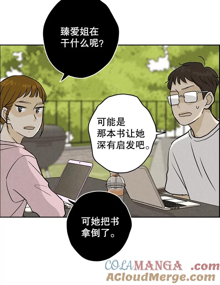 《消失的新郎》52.敬神礼 第93页