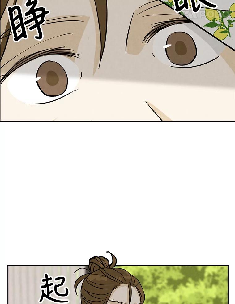 《消失的新郎》52.敬神礼 第88页