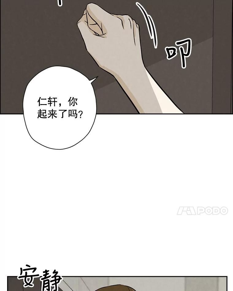 《消失的新郎》52.敬神礼 第20页