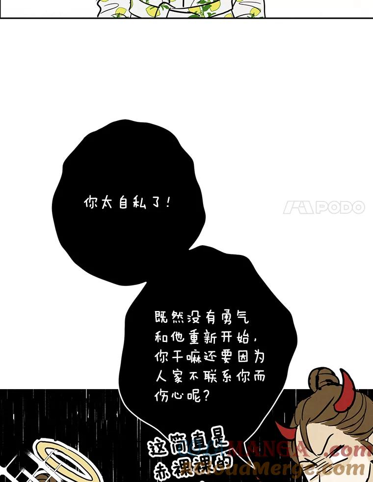 《消失的新郎》52.敬神礼 第81页