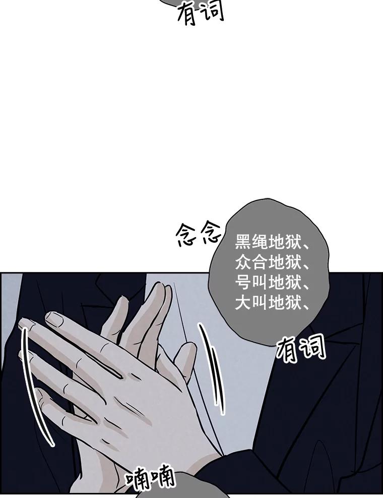 《消失的新郎》52.敬神礼 第6页