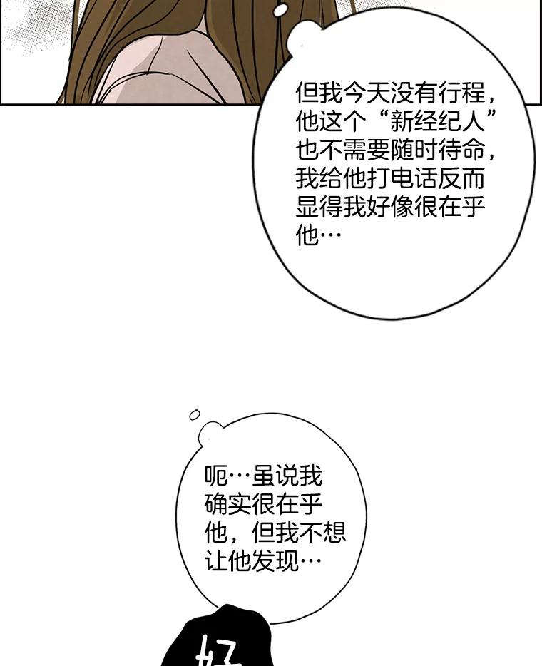 《消失的新郎》52.敬神礼 第30页
