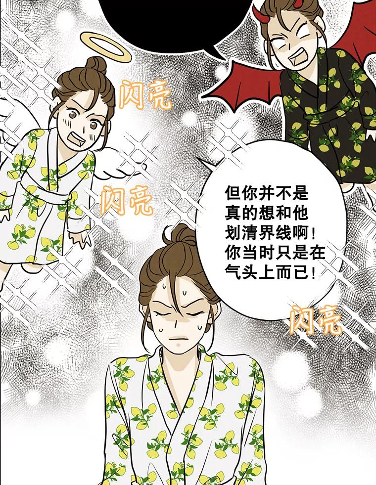 《消失的新郎》52.敬神礼 第80页