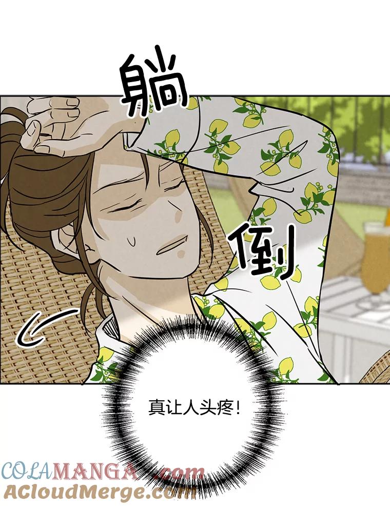 《消失的新郎》52.敬神礼 第85页