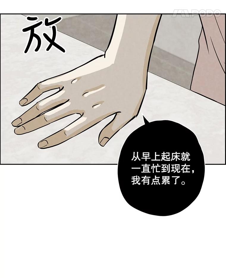 《消失的新郎》52.敬神礼 第51页