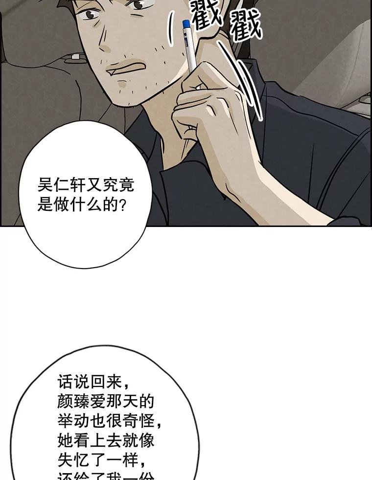 《消失的新郎》52.敬神礼 第60页
