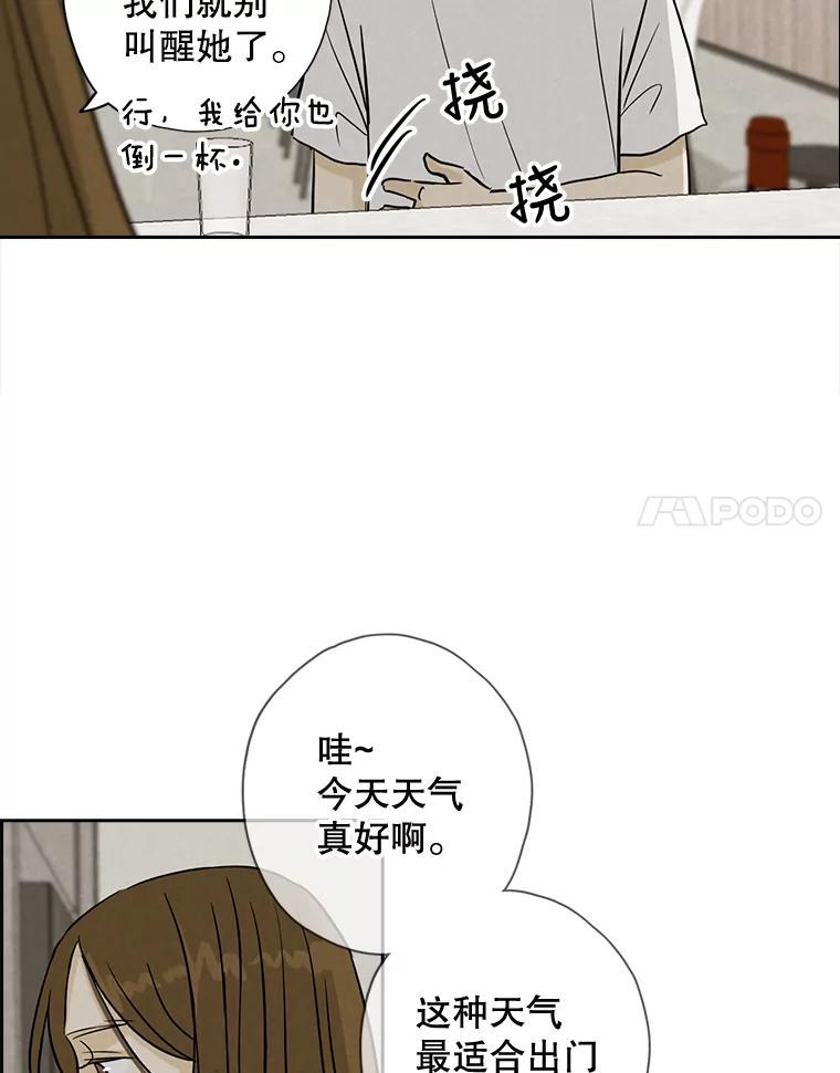 《消失的新郎》52.敬神礼 第34页