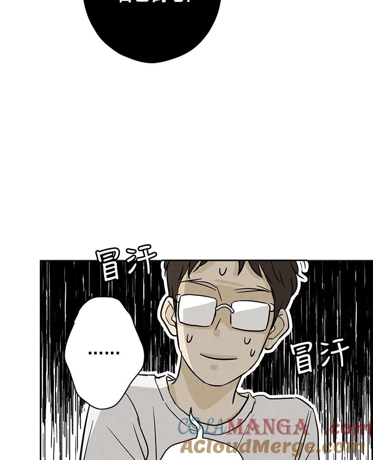 《消失的新郎》52.敬神礼 第53页