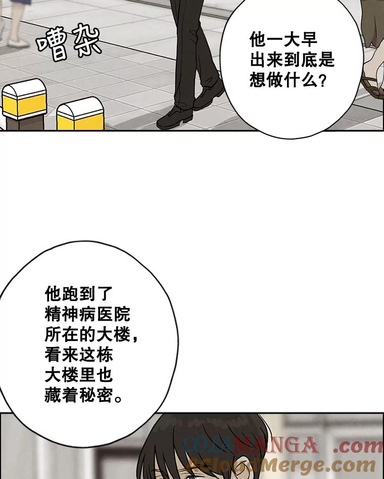 《消失的新郎》52.敬神礼 第65页