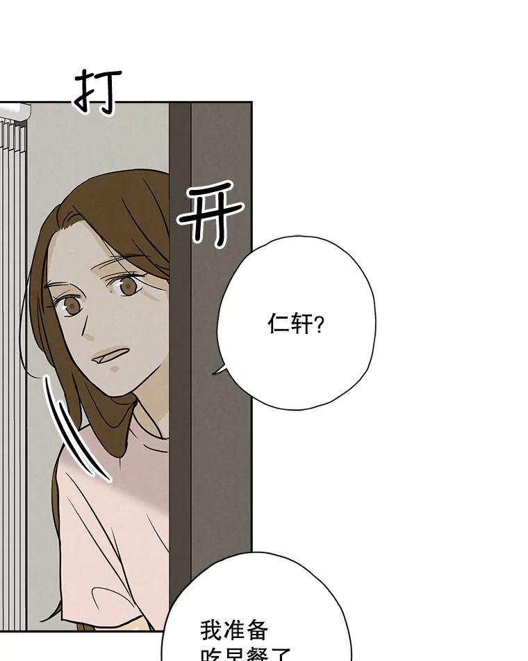 《消失的新郎》52.敬神礼 第22页
