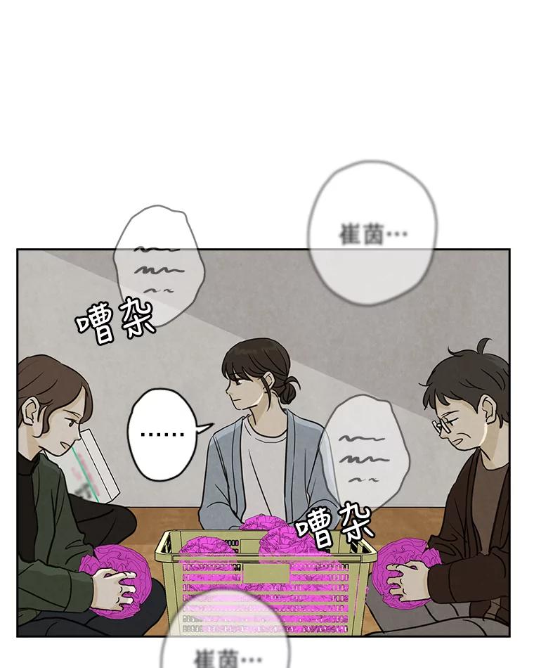 《消失的新郎》53.鼓声响起 第18页