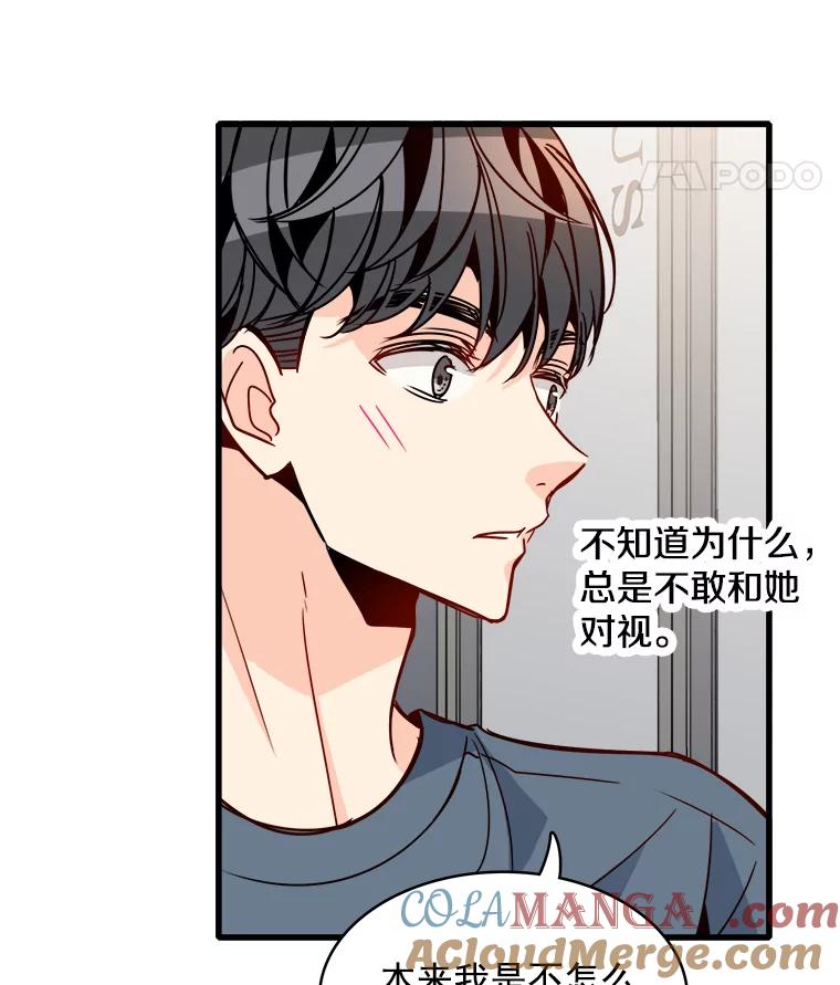 《急诊恋爱物语》53.难道是做了和我睡觉的梦吗？ 第40页