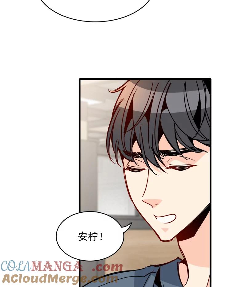 《急诊恋爱物语》53.难道是做了和我睡觉的梦吗？ 第10页