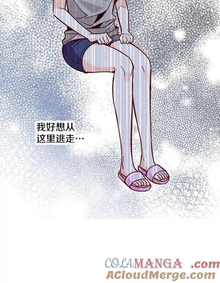 《急诊恋爱物语》53.难道是做了和我睡觉的梦吗？ 第34页